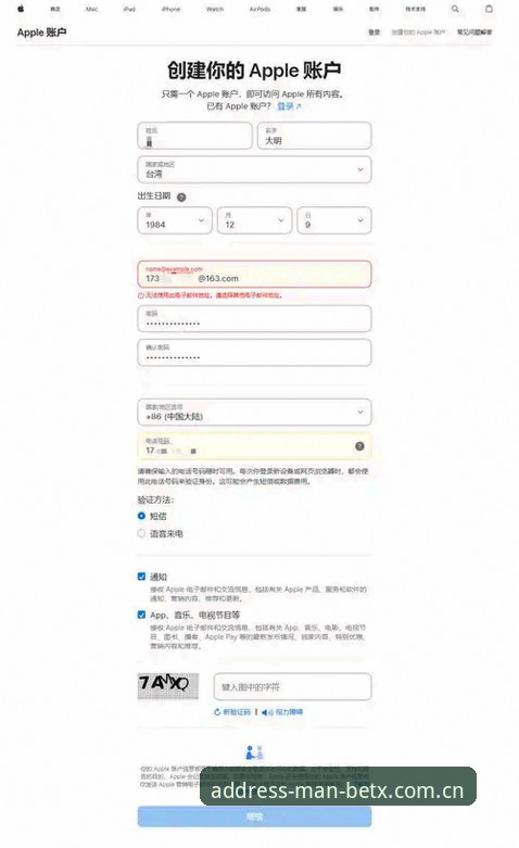 manbetx体育官网万博电脑版注册教程最新动态：跨设备体验与合规流程全面解析