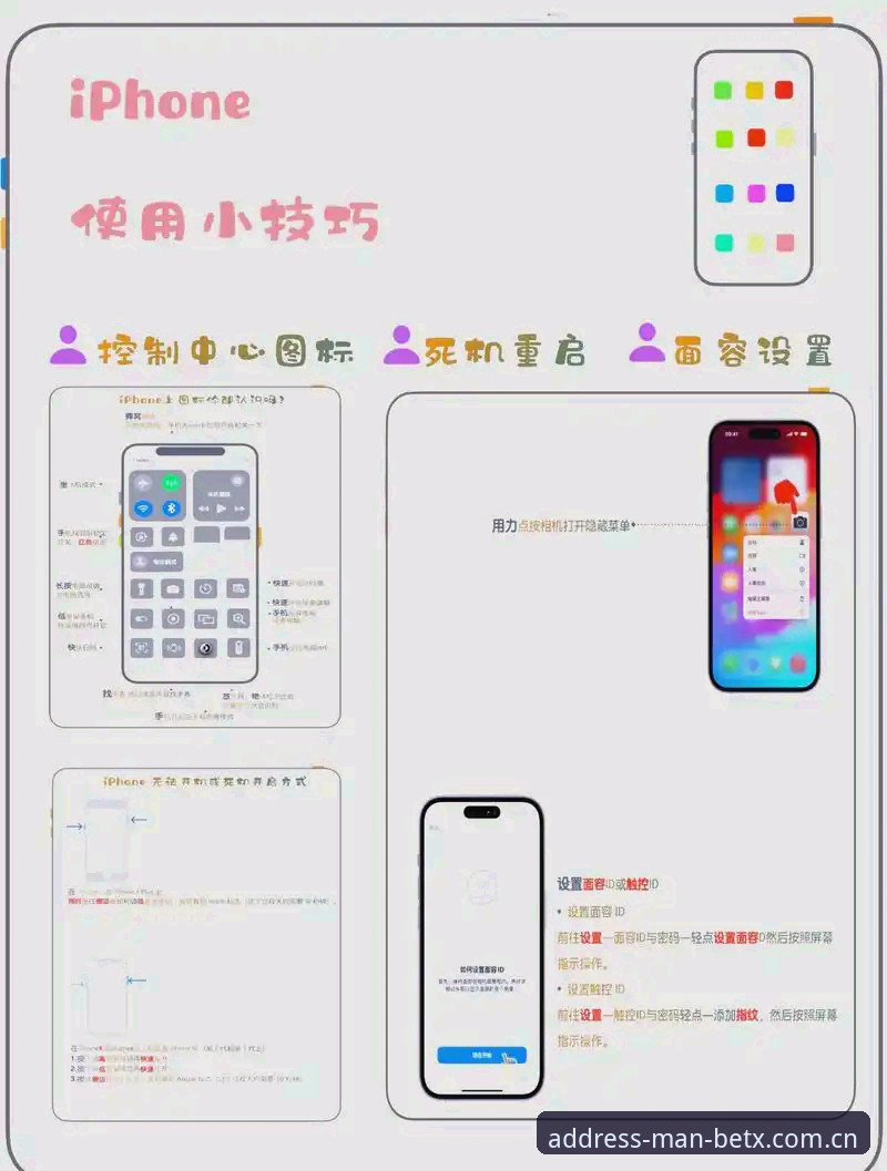 新手必看：使用万博手机客户端的5个关键技巧